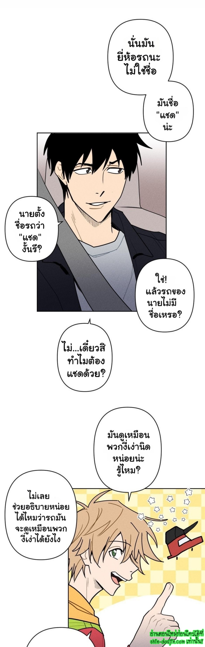 Achilles And The Boy Next Door EP 4
